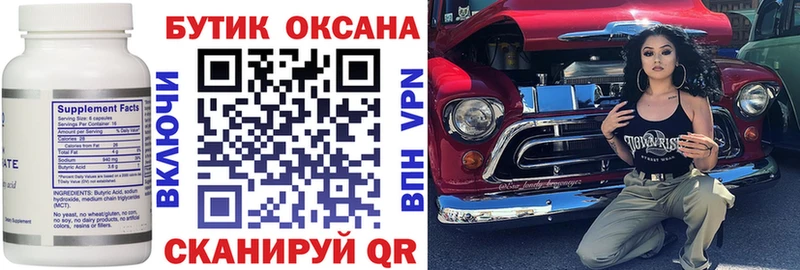 hydra зеркало  Малмыж  БУТИРАТ оксана 