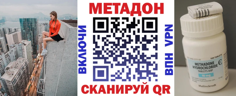 сколько стоит  Малмыж  МЕТАДОН VHQ 