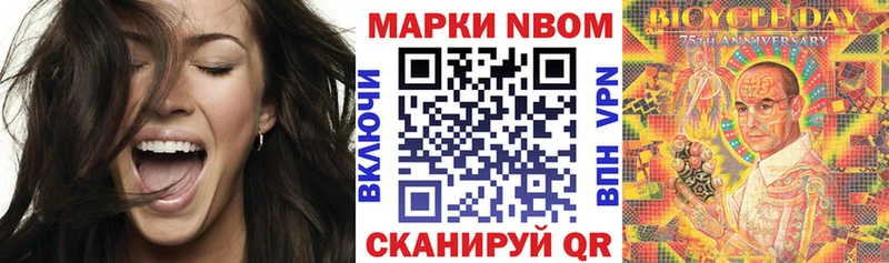 Марки NBOMe 1,5мг наркота Малмыж